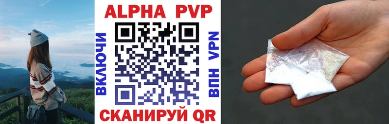 Alpha PVP мука  Купить закладки  Конаково 