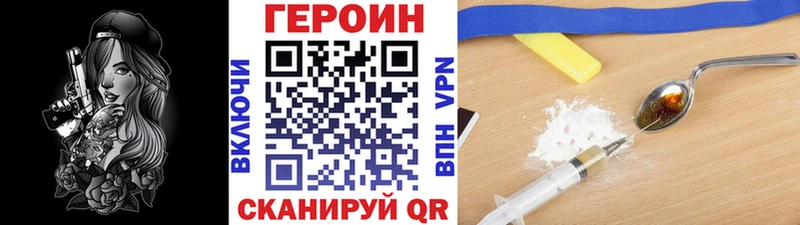 Купить  Конаково  ГЕРОИН VHQ 