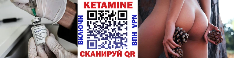 КЕТАМИН VHQ  Купить где  Конаково 