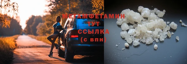 мяу мяу кристалл Каменка