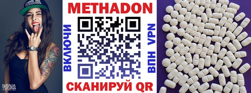 МЕТАДОН VHQ  Купить где  Конаково 